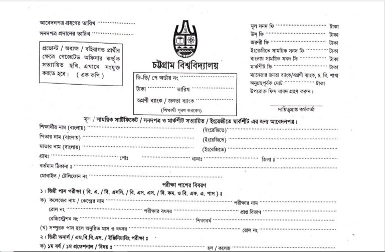 Main & Provisional Certificate CU