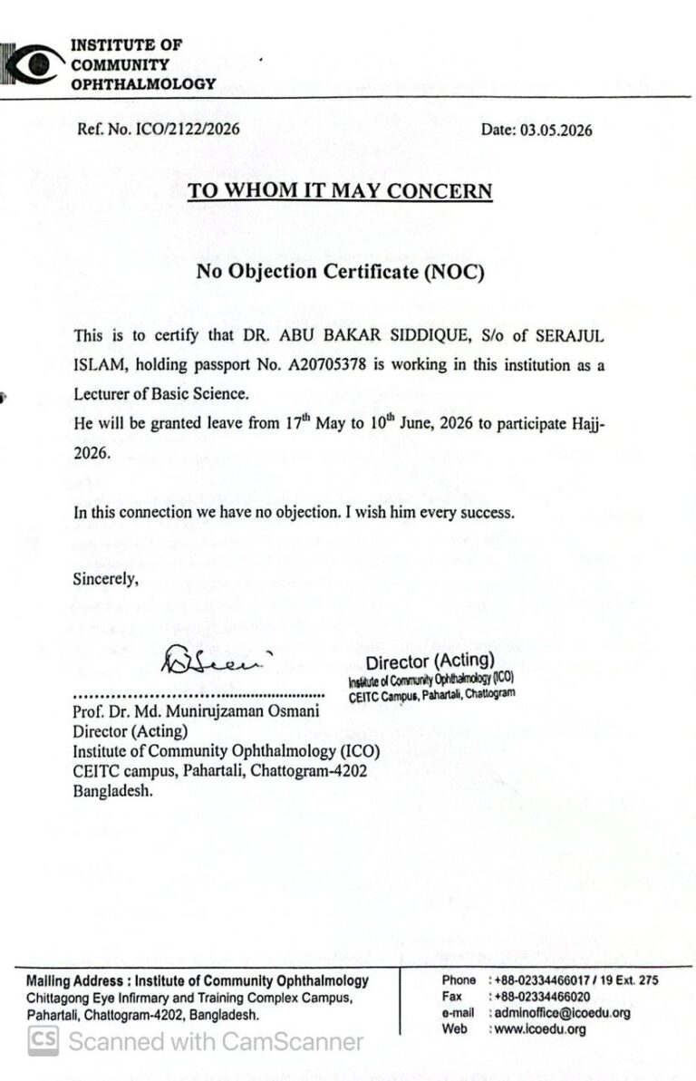 NOC For Dr. Abu Bakar Siddique